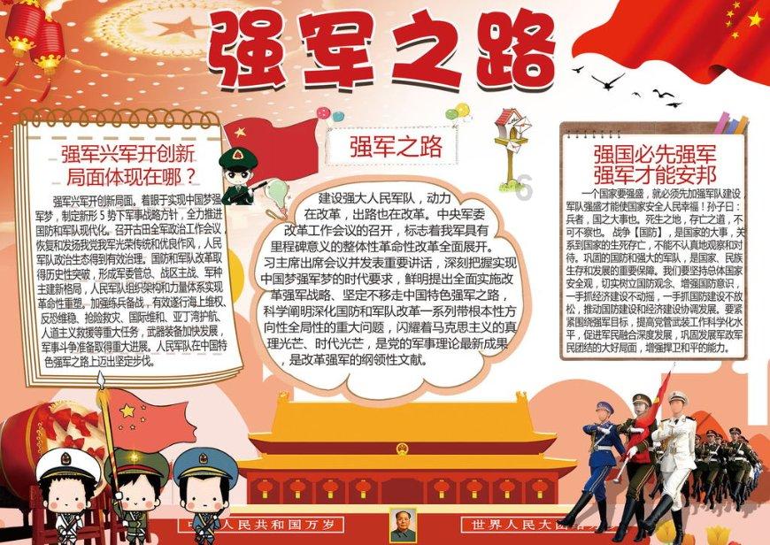 斩魂手游版